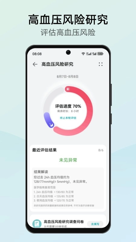 华为创新研究最新版图3