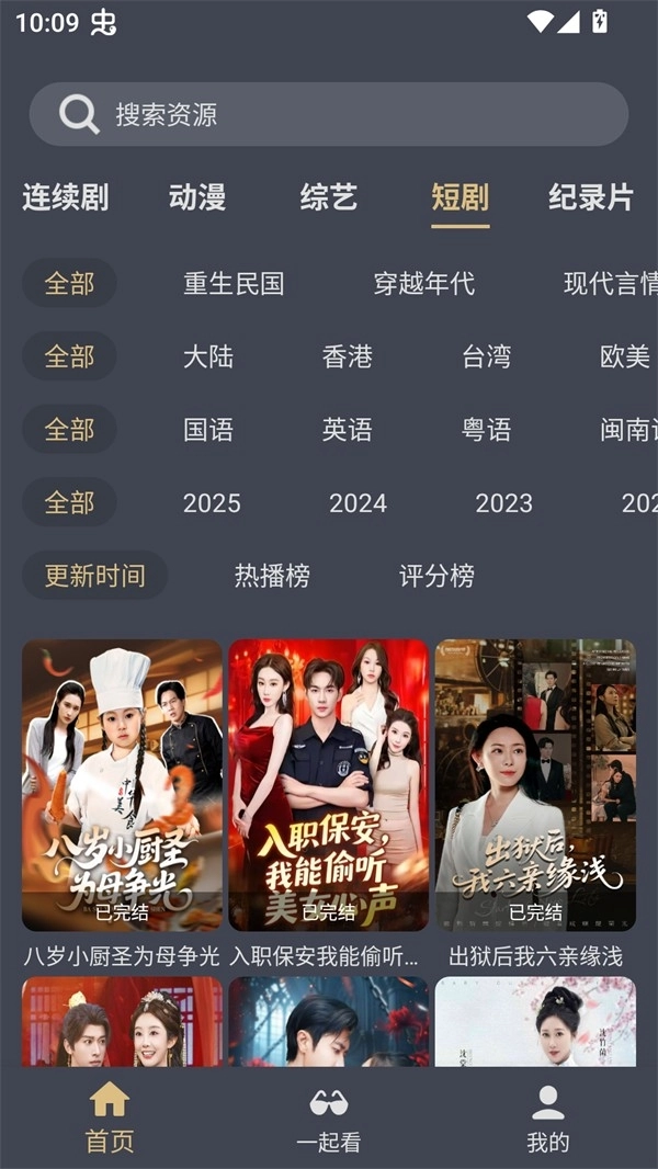 老地方影院2026最新版图3