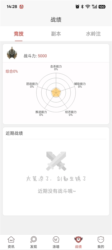 口袋梦三国游戏安装包图1