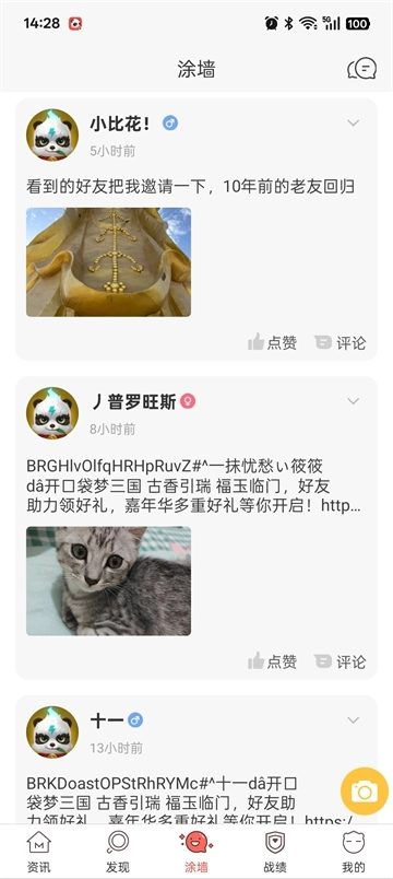 口袋梦三国游戏安装包图2