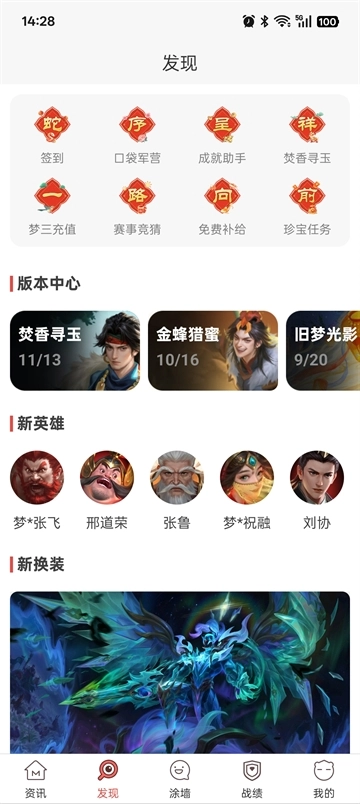 口袋梦三国游戏安装包图4