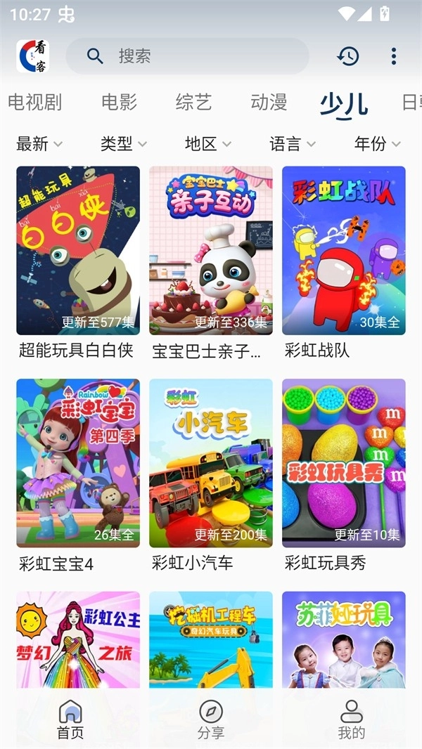 看客联盟手机免费版