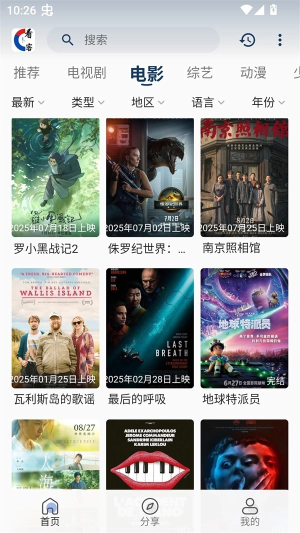 看客联盟手机免费版