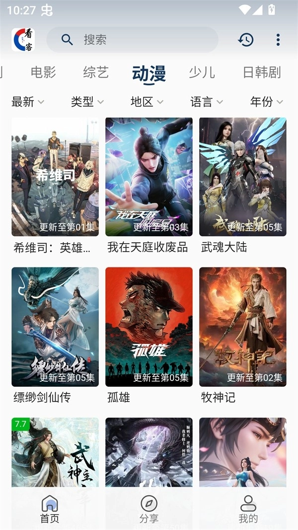 看客联盟手机免费版