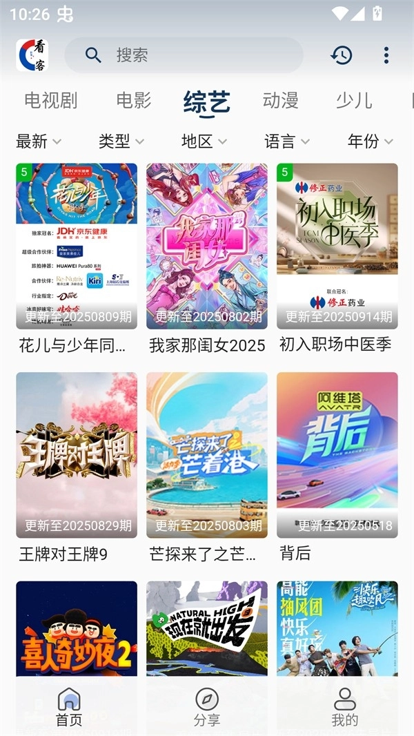 看客联盟手机免费版