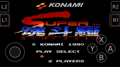 魂斗罗2最新下载