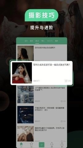 poco摄影网安卓官方版图2