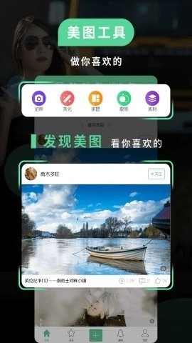 poco摄影网安卓官方版图4