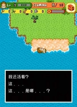 无人岛大冒险(3)