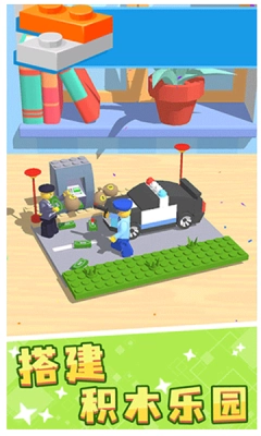 积木解压馆手机免费版图2