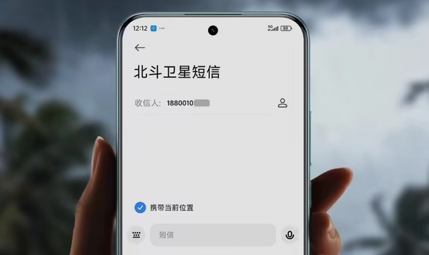 中国移动北斗短信迎来重大升级，文字、语音、图片均可实现发送