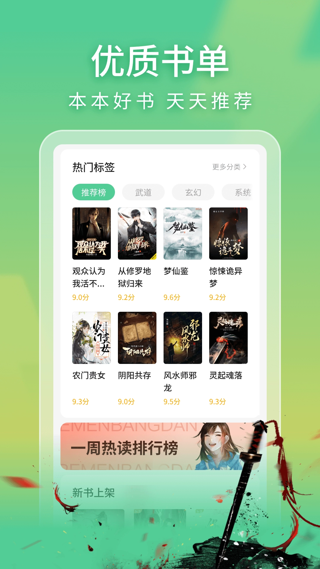 悠然小说官方最新版图4