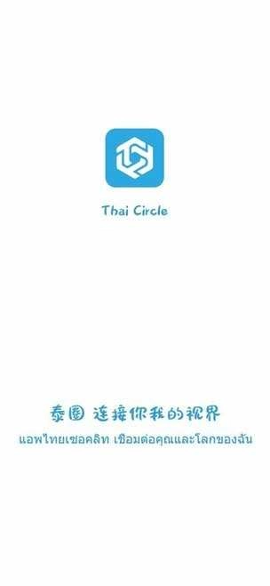 泰圈2026直装版图1