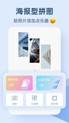 Pic拼图手机最新版图3