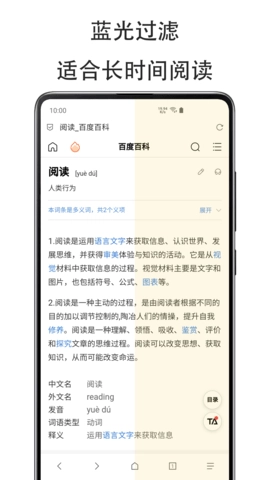 纤云护眼官方正版图4