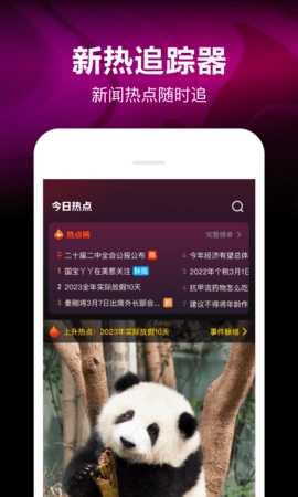 腾讯微视手机正版图2