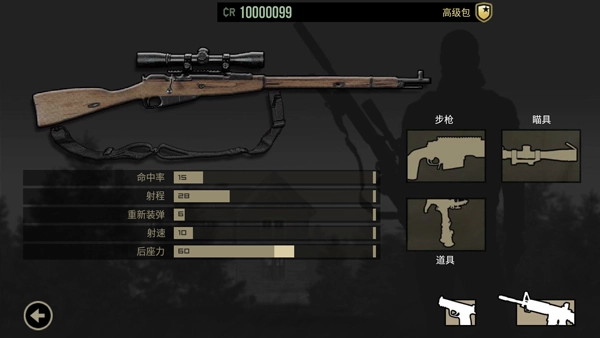 lonewolf中文版(3)