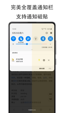 纤云护眼官方正版图3