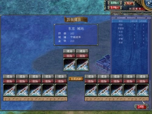 三国群英传7安卓官方版图1