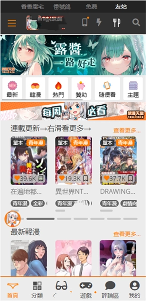 jm漫画正版图1
