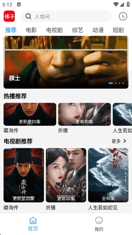 橘子追剧最新版图1