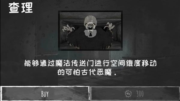 魂之眼中文版图3