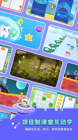 妙小程学生端图2