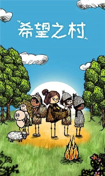 希望之村游戏纯净版图1