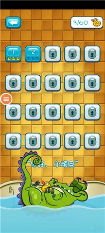 小鳄鱼爱洗澡(4)