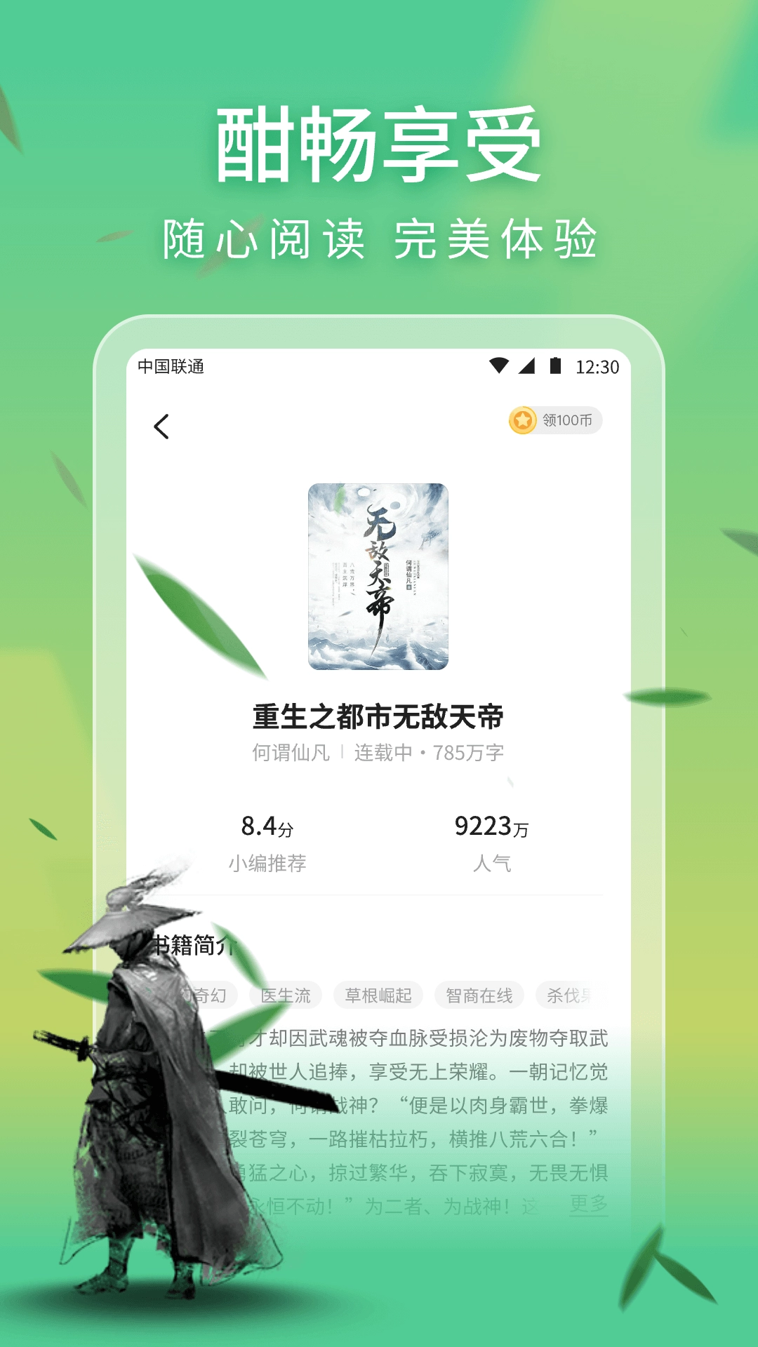 悠然小说官方最新版图3