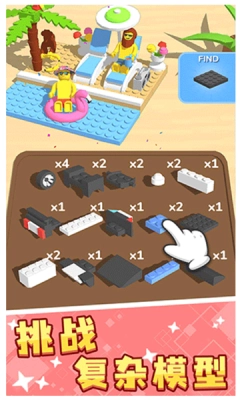 积木解压馆手机免费版图3