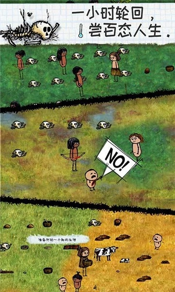 希望之村游戏纯净版图3