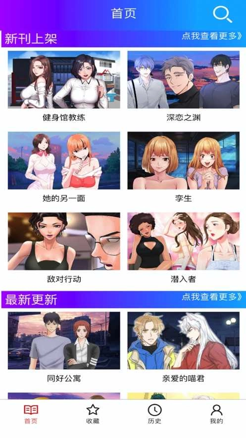 韩漫屋官方版截图