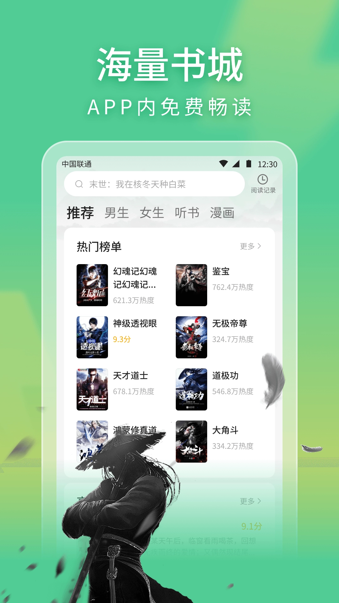 悠然小说官方最新版图2