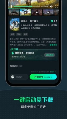 yowa云游戏老版图4