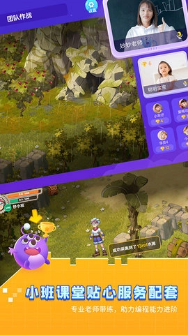 妙小程学生端图4