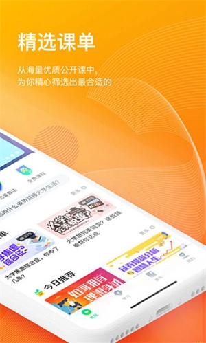 知到搜题安卓版图3