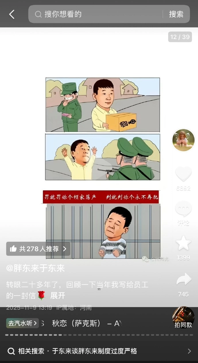 于东来真是直言不讳！竟自曝二十年前因倒卖香烟被铐手铐的过往黑料