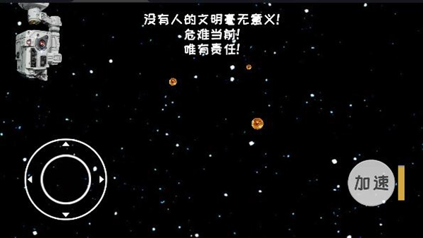 流浪地球模拟器全部解锁版(2)