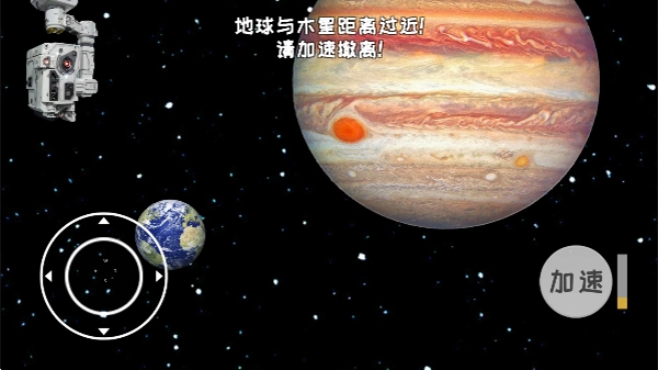 流浪地球模拟器全部解锁版(3)