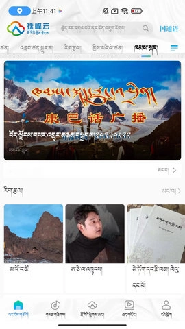 珠峰云手机版图3