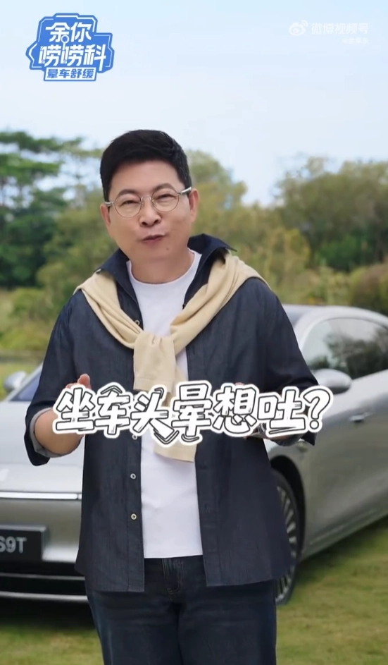 坐车时为何会头晕想吐？余承东给出建议：尽量往外面看，往远处眺望