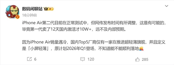 iPhoneAir销量低迷，国内TOP5仅有一家执着Air旗舰