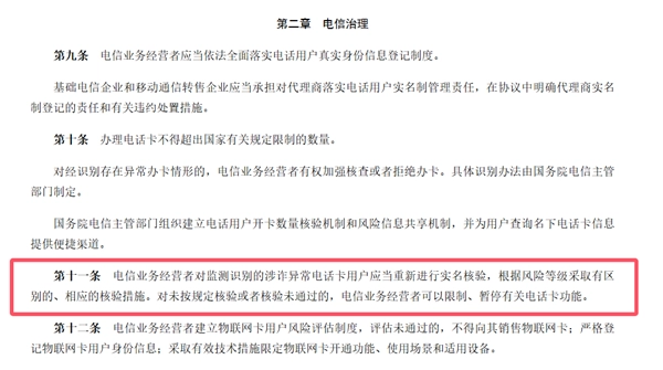 反诈防范引发手机卡临时停机该如何处理？一文掌握四大运营商复机指南