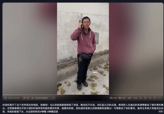 曾与大衣哥齐名！以《快乐老家》“窒息式”唱法走红的草根网红李根离世