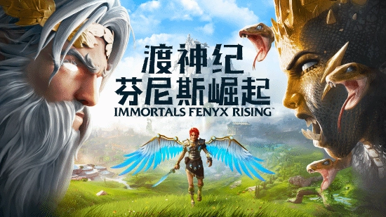 育碧免费送3A大作啦！希腊神话开放世界游戏《渡神纪》限时领取，可畅玩超百小时