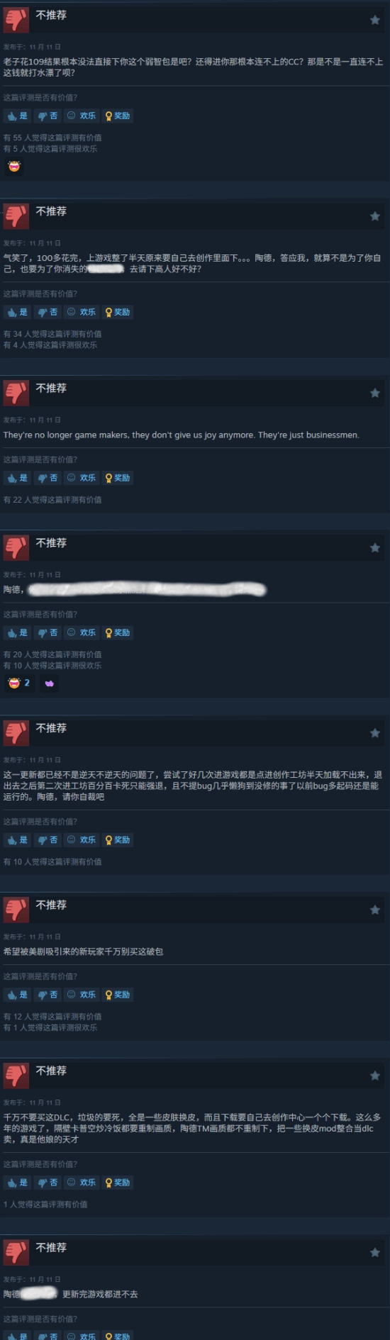 《辐射4》更新引发差评风暴！玩家集体声讨：吃相太难看