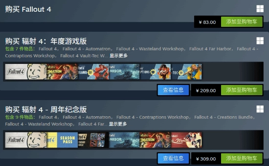 《辐射4》十周年更新引差评狂潮：纯粹圈钱操作，吃相过于难看！