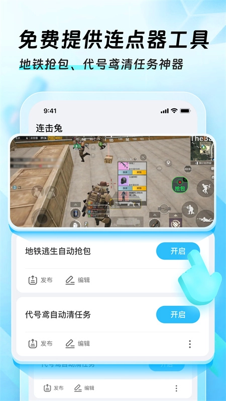 迅猛兔加速器手机正版图2
