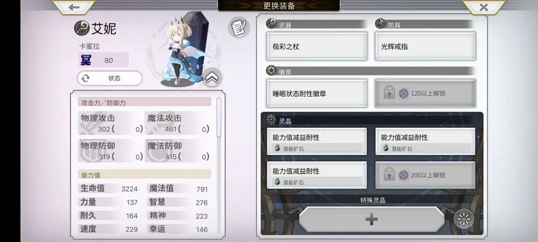 另一个伊甸超越时空的猫通关任务攻略